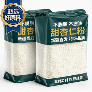 央妈推荐新疆原味甜杏仁粉官方旗舰店七白饮营养早餐烘焙专用年货