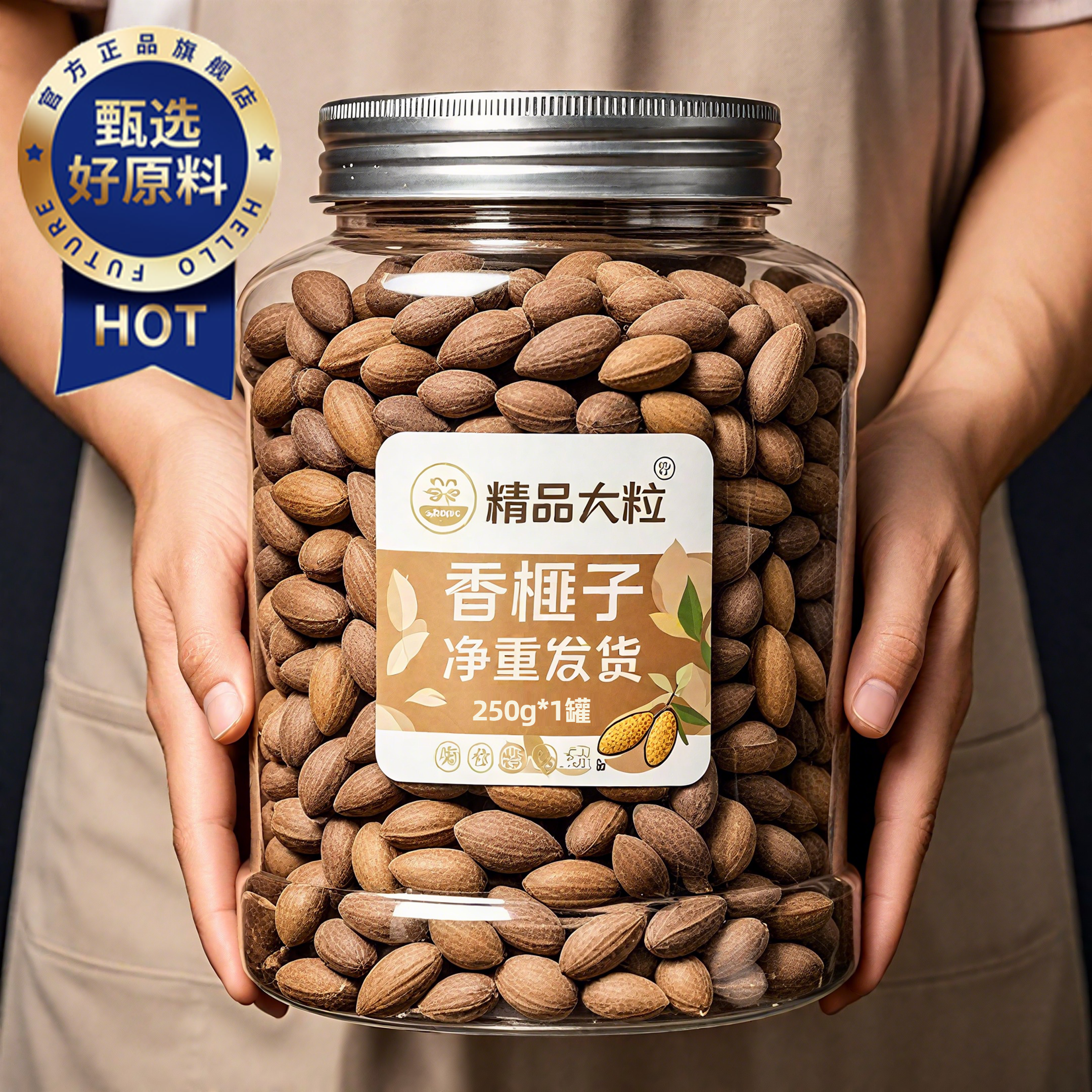 央妈推荐!诸暨枫桥开口香榧子