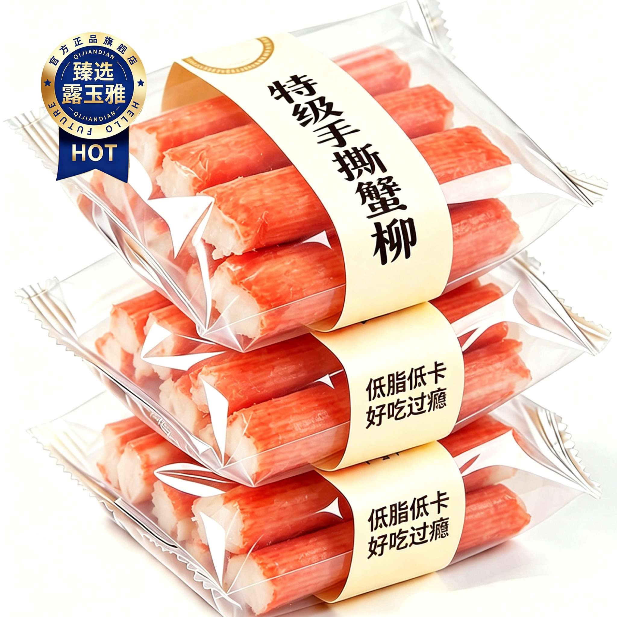 手撕蟹柳棒即食官方旗舰店低脂蟹柳棒大号火锅解馋零食休闲真蟹肉图片