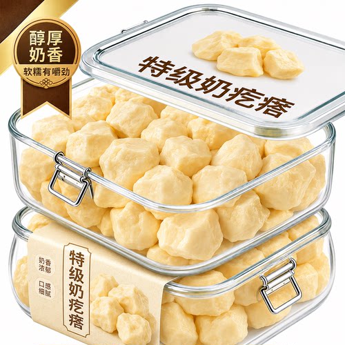 内蒙古特产奶疙瘩特产爆浆酸奶正宗无糖无添加官方旗舰店新疆特产