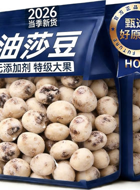 正宗特级新疆油莎豆官方旗舰店虎坚果追剧零食即食年货粗粮杂粮