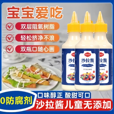 聚美厨沙拉酱儿童无添加蜂蜜芥末寿司烘焙专用0防腐剂官方旗舰店