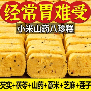 小米山药八珍糕正品官方旗舰店健脾养胃无糖糖尿人专用主食品零食