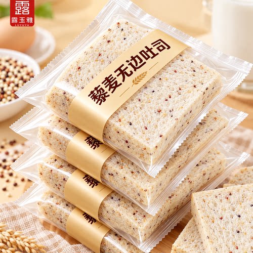 【轻食代餐】藜麦无边吐司面包