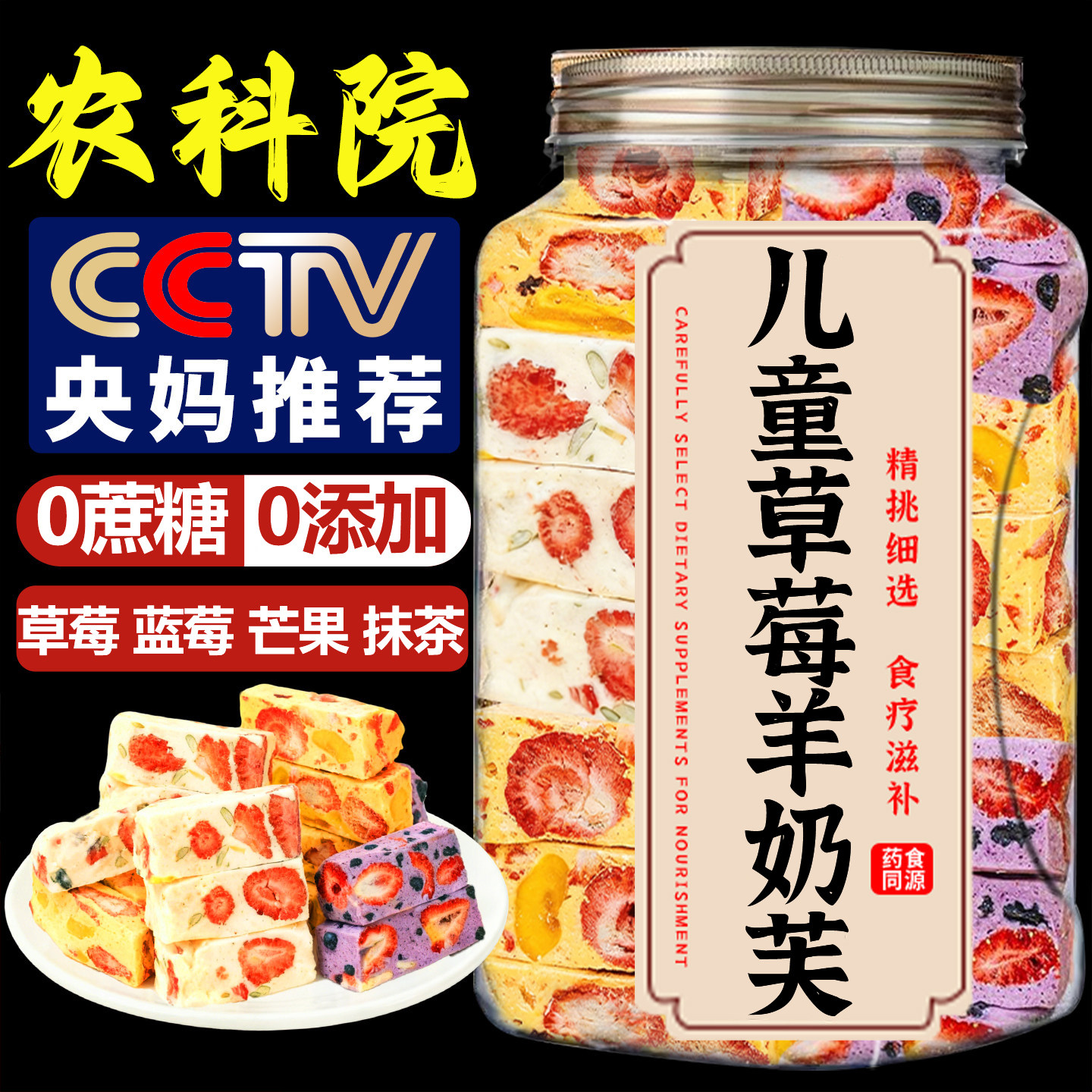 正品草莓羊奶芙拉丝长条网红零食冻干雪花酥正宗蓝莓原官方旗舰店