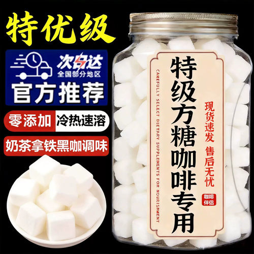葡萄糖方糖咖啡专用官方旗舰店咖啡伴侣特级白砂糖调奶茶拿铁咖啡