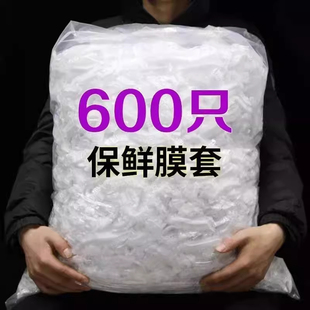 一次性保鲜膜套大号加厚食品级家用冰箱剩菜碗盖套松紧口食物保鲜