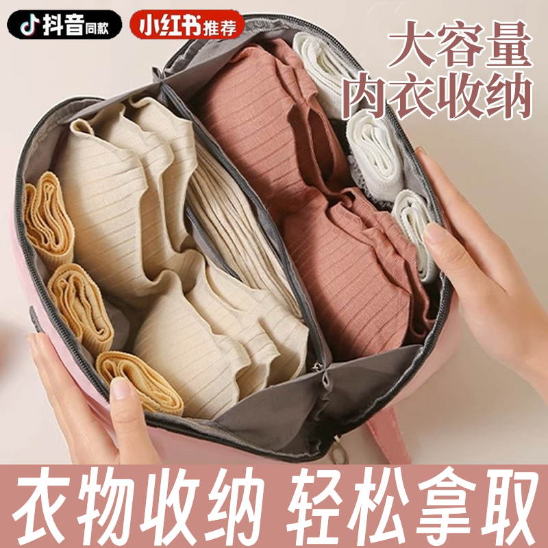 旅行内衣收纳袋行李箱内裤化妆品袜子分装包三合一便携手提防水包