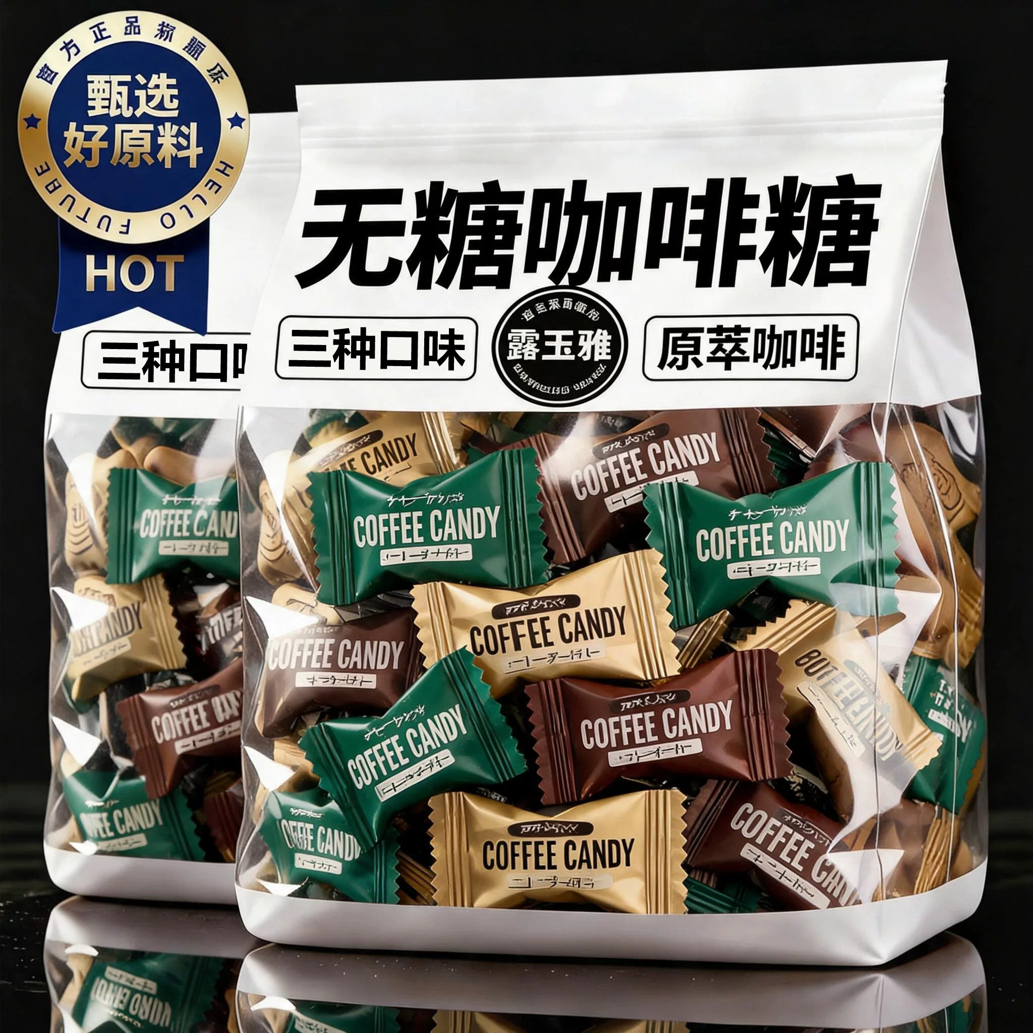 无糖咖啡糖0脂原装进口正品官方旗舰店浓香清凉即食压缩含片糖果