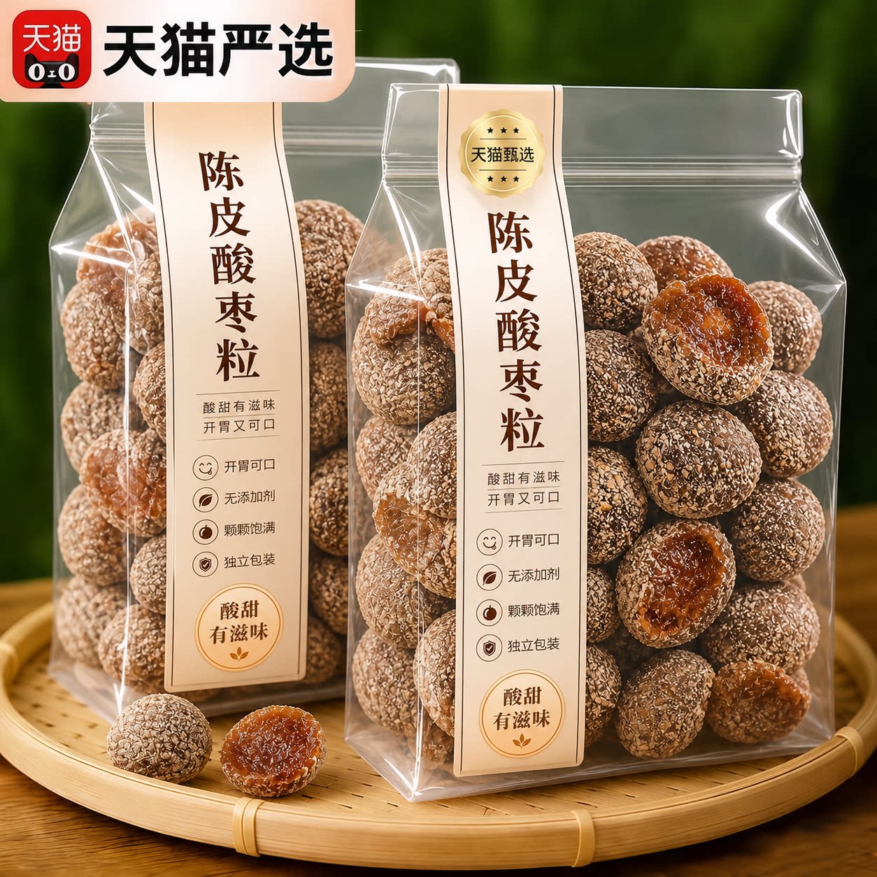 陈皮南酸枣粒散装酸角糕江西特产办公孕妇儿童酸甜休闲零食旗舰店