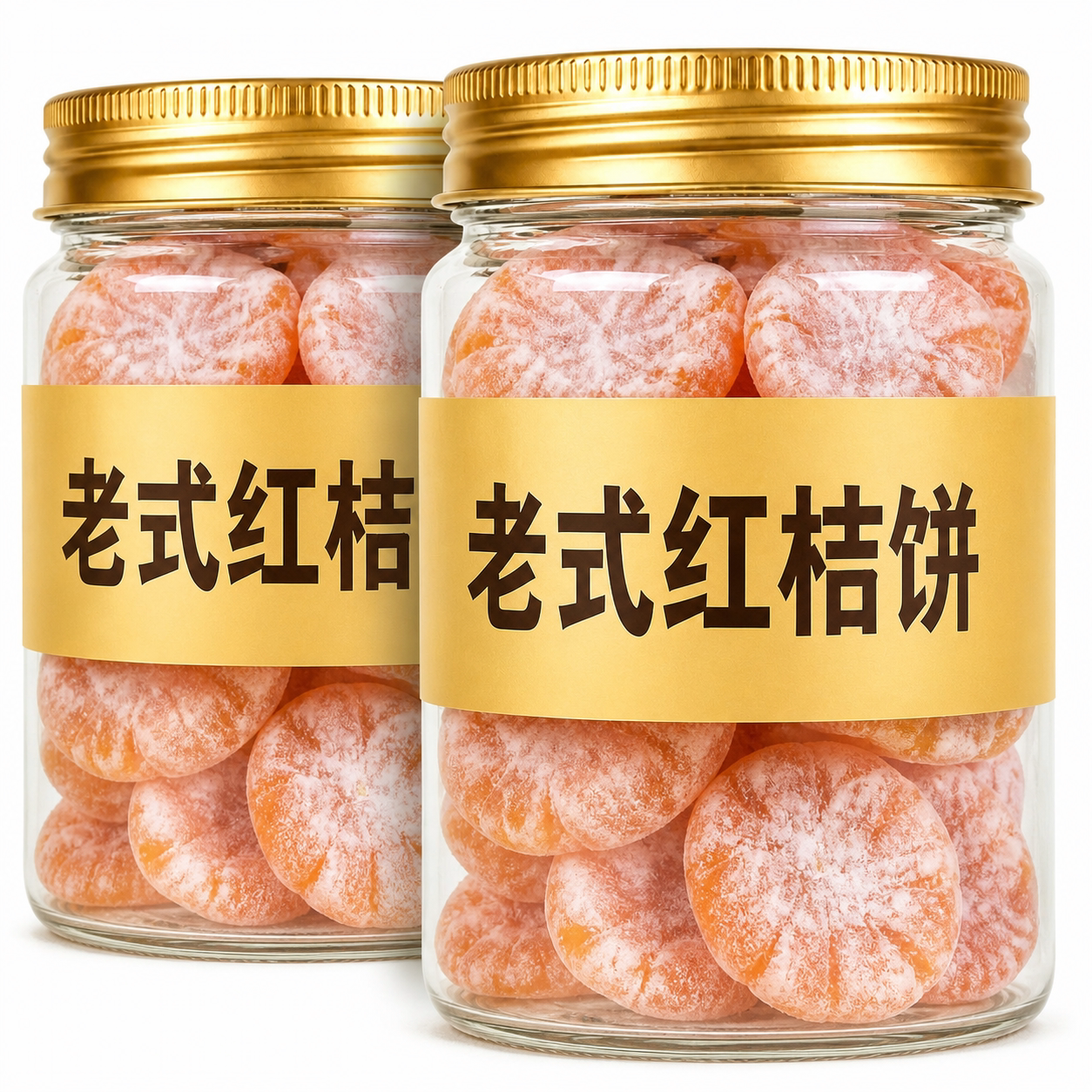 潮汕桔饼老式金橘饼红桔子饼潮州特产金桔饼橘子干蜜饯办公室零食
