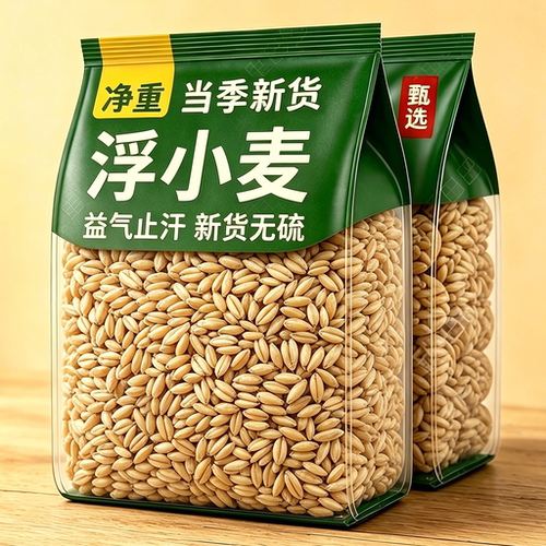 正宗浮小麦中药材旗舰店止汗茶止汗汤正宗小麦茶瘪麦子三伏天养生