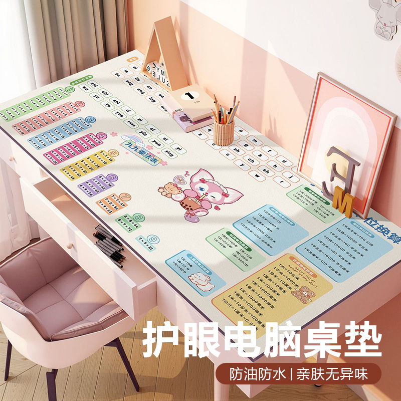 桌垫书桌学生专用卡通书桌垫学生写字台防水可擦洗护眼办公桌垫子