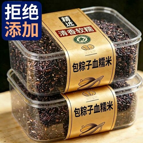正宗东北血糯米！包紫米粽必备！