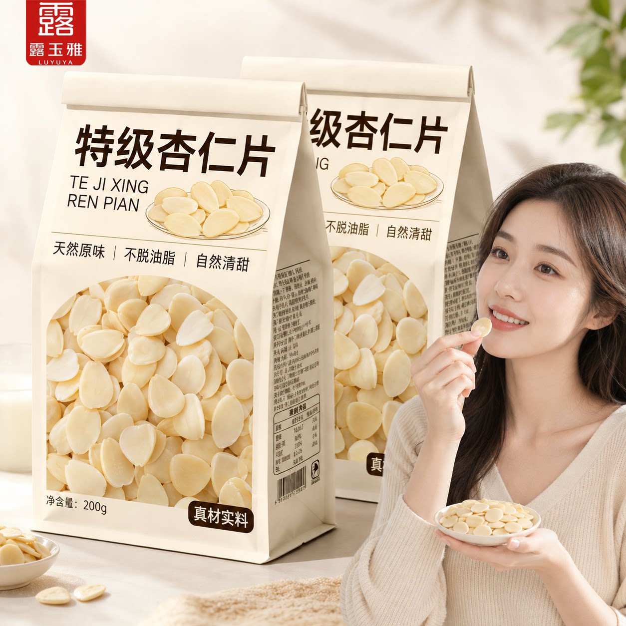 【自然清甜】特级甜杏仁片图片