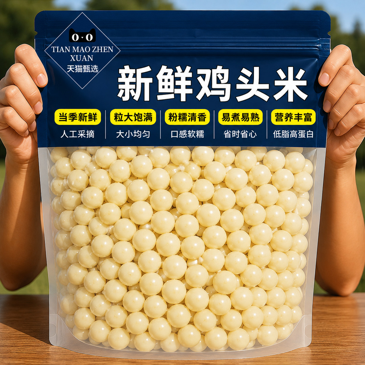 鸡头米新鲜芡实官方旗舰店苏州2026一级有机大颗粒去皮芡实包邮顺