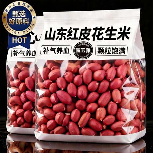 山东红皮花生米官方旗舰店2026新货补气养血生的新鲜批发价10斤
