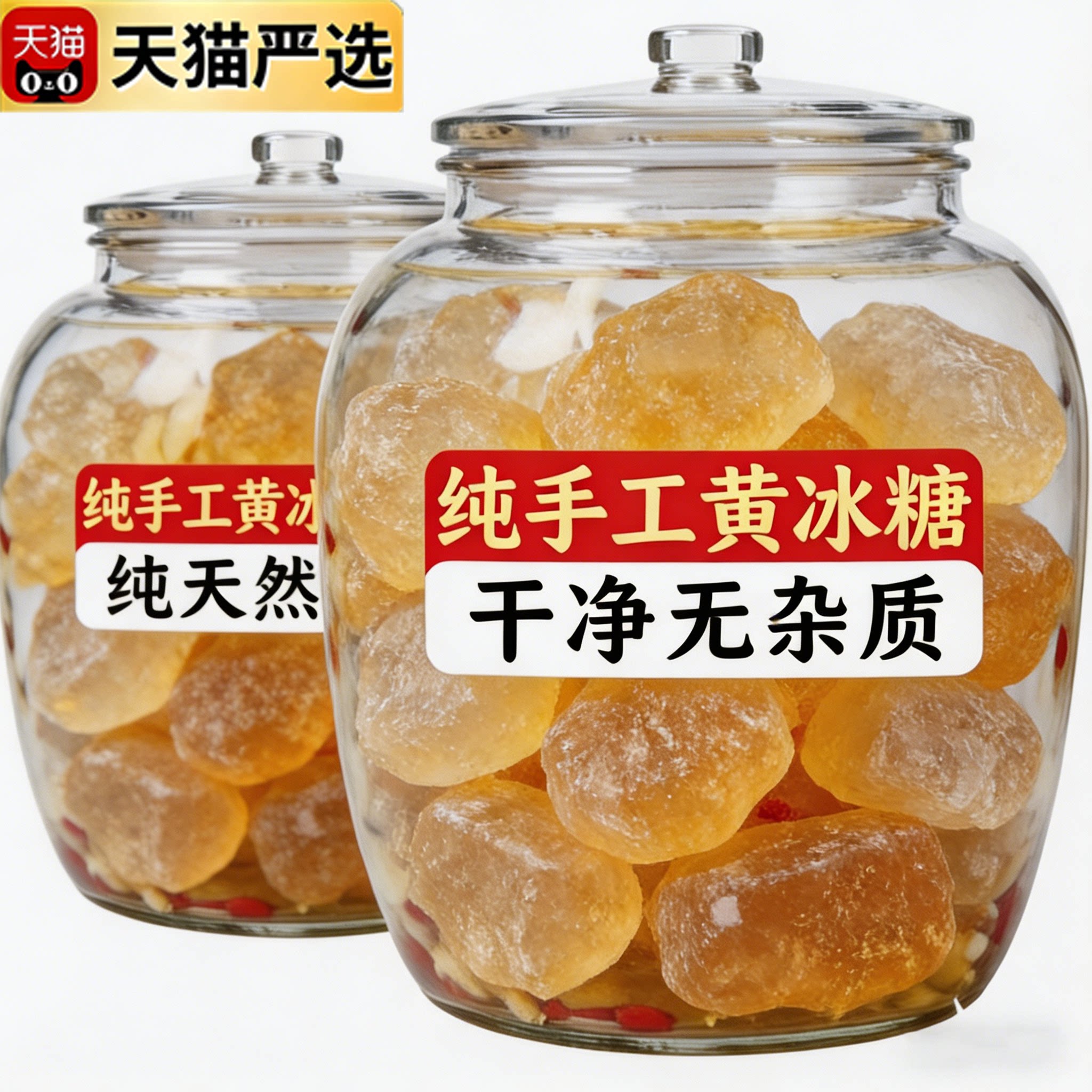 云南黄冰糖正宗特产级手工熬制多晶甘蔗清香老黄糖散装大袋冰糖块