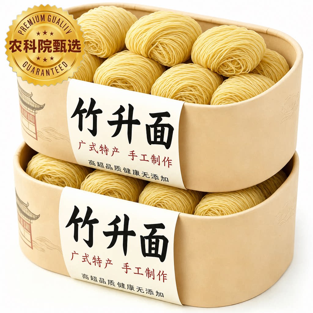 正宗广东竹升面官方旗舰店广式老字号无添加鸡蛋面条独立包装早餐图片