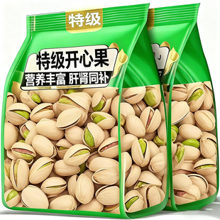 开心果2025新货开心果碎仁坚果原味无添加散装批发独立小包装官方