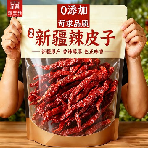 【香辣味浓】新疆辣皮子