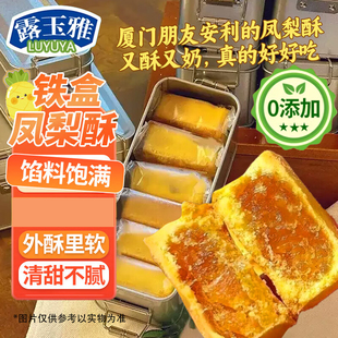 糕点传统手工小吃零食 凤梨酥铁盒子台湾正宗凤梨酥厦门特产中式