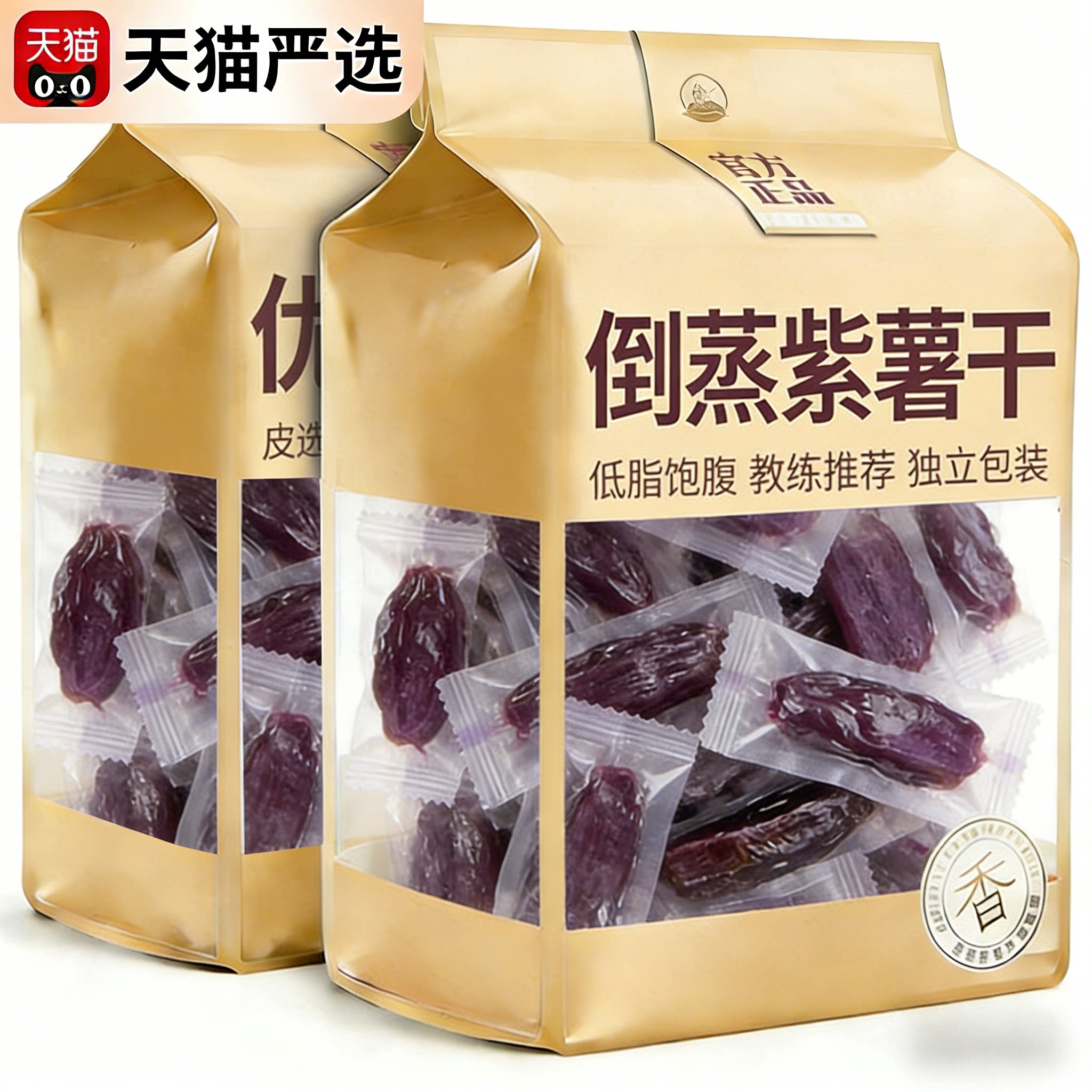 倒蒸紫薯干官方旗舰店无糖无添加0脂肪独立小包装农家自制