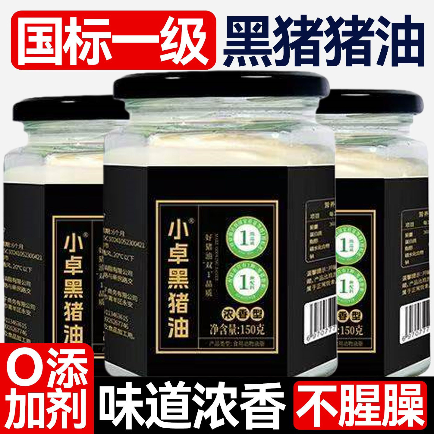 央妈推荐！黑猪油食用无添加官方旗舰店农家手工罐子炒菜拌饭烘焙,粮油调味/速食/干货/烘焙,特色油种,淘宝优惠券,粉丝福利购,淘宝优惠卷