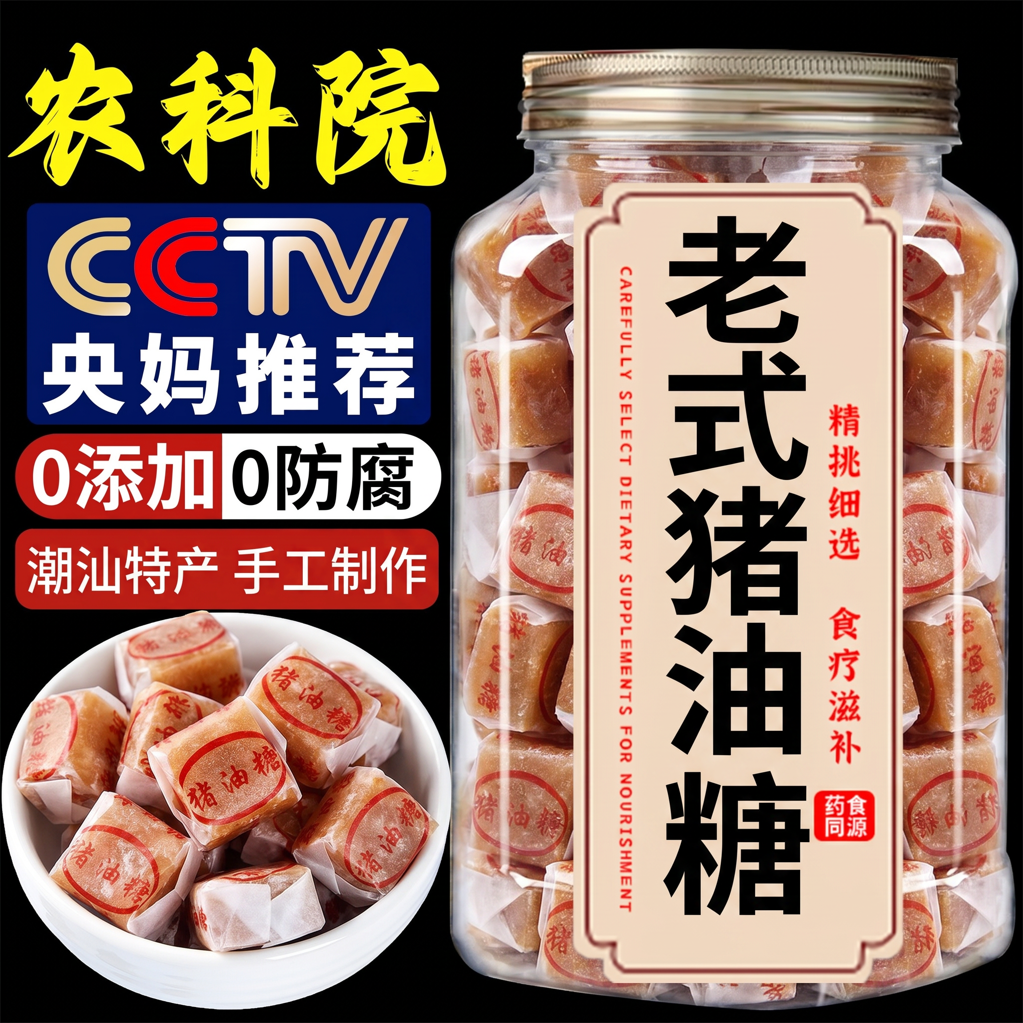 正宗猪油糖潮汕特产老牌子童年8090后怀旧零食软糖糖果官方旗舰店