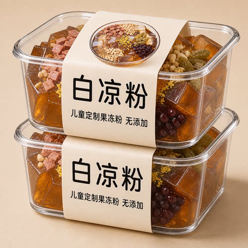 食品级白凉粉儿童专用果冻粉官方旗舰店0添加冰粉粉家用烘焙原料