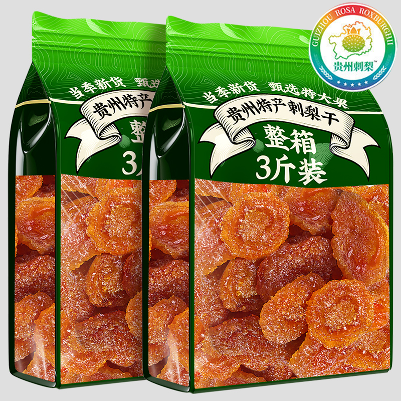 央妈推荐贵州特产刺梨干官方旗舰店果脯蜜饯野生特级无糖果脯蜜饯