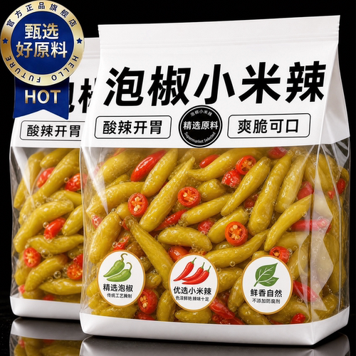 四川泡椒小米辣野山椒商用云南官方旗舰店正宗新鲜无添加剂特辣