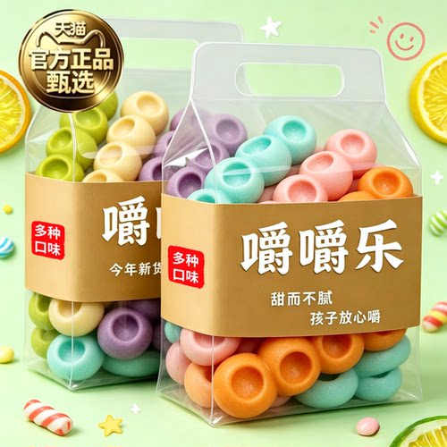 正版嚼嚼乐休闲解馋网红零食糖果