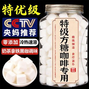 葡萄糖方糖咖啡专用官方旗舰店咖啡伴侣特级白砂糖调奶茶拿铁咖啡