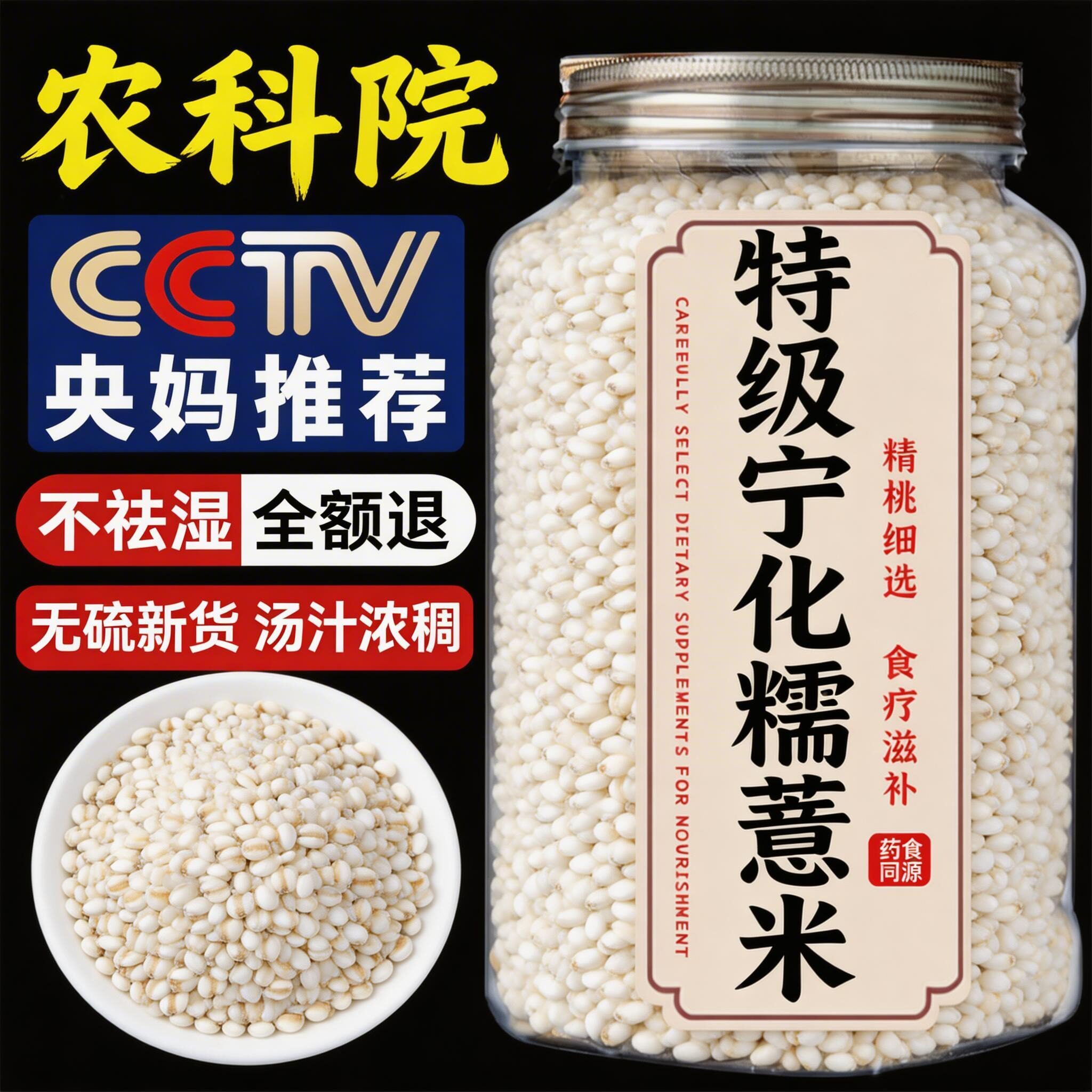 正宗福建宁化糯薏米官方旗舰店有机认证2026年新米无添加小薏米仁