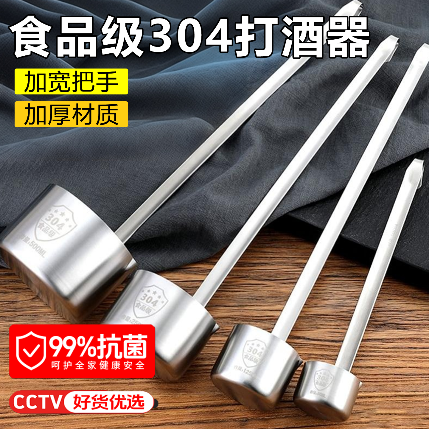 304不锈钢打酒神器长柄酒提子