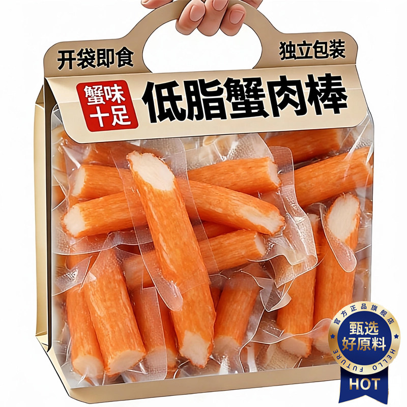 天妇罗巨无霸蟹柳真蟹肉无添加低脂松叶蟹寿司专用手撕轻食高蛋白