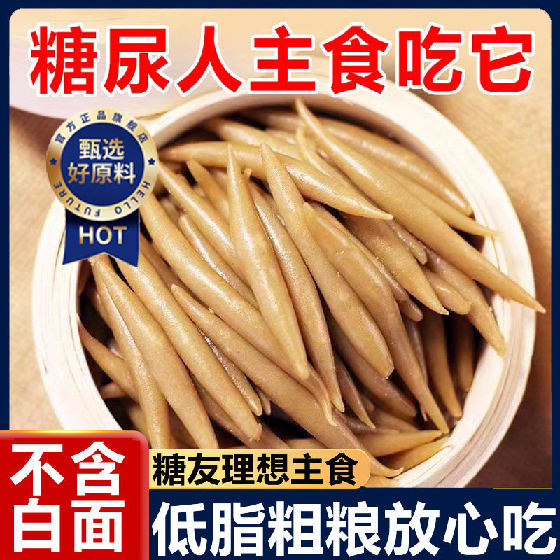 山西特产莜面鱼鱼面条官方旗舰店粗粮低脂手工莜麦面疙瘩荞麦面鱼