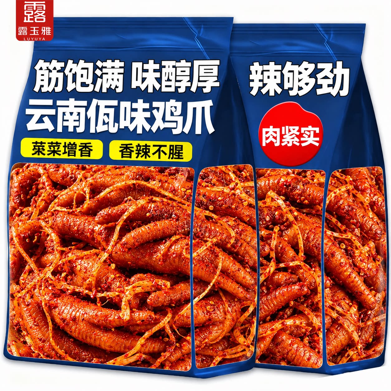 云南佤味鸡脚官方旗舰店佤味鸡爪凤爪大杂烩苤菜根特香辣夜宵解馋