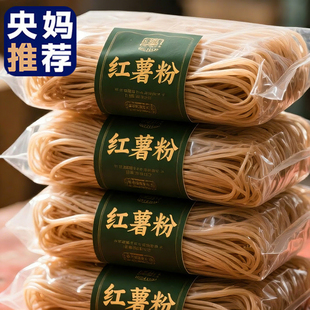 正宗红薯粉条纯手工无添加纯红薯粉条官方旗舰店河南特产宽红薯粉