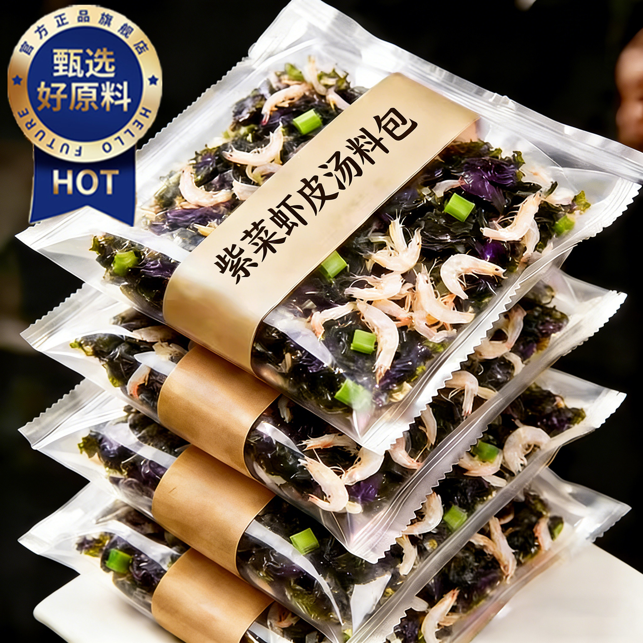 紫菜虾皮汤料包独立包装千里香正宗馄饨调料包速食汤旗舰店蛋花汤