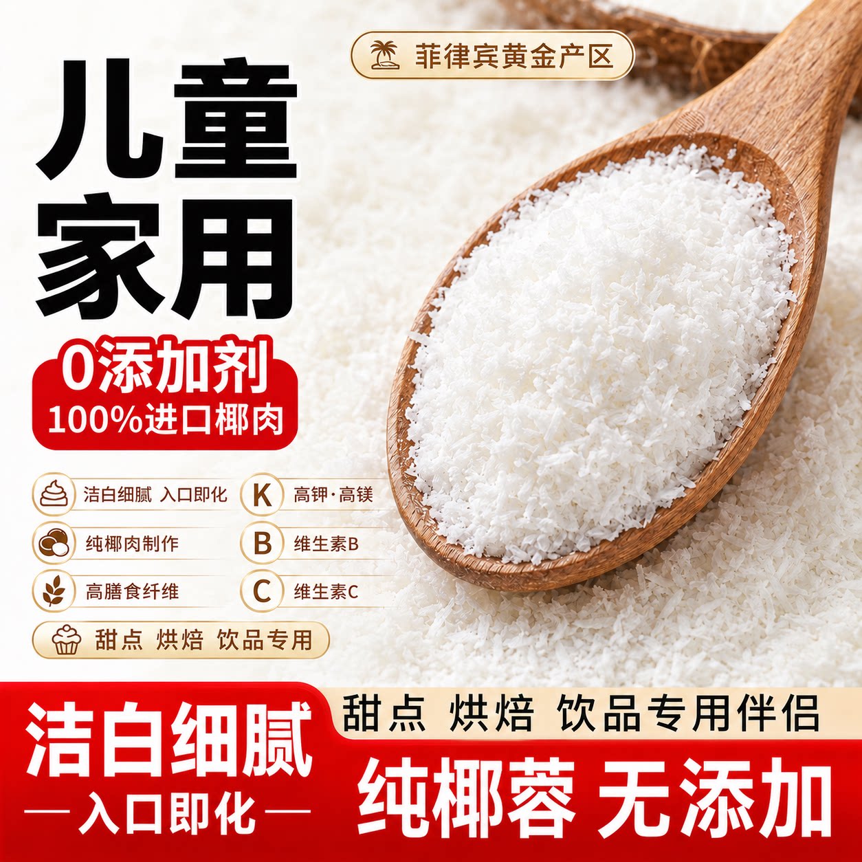 椰蓉烘焙专用椰丝碎粉婴儿无添加面小包装月饼馅料蛋糕专用旗舰店图片