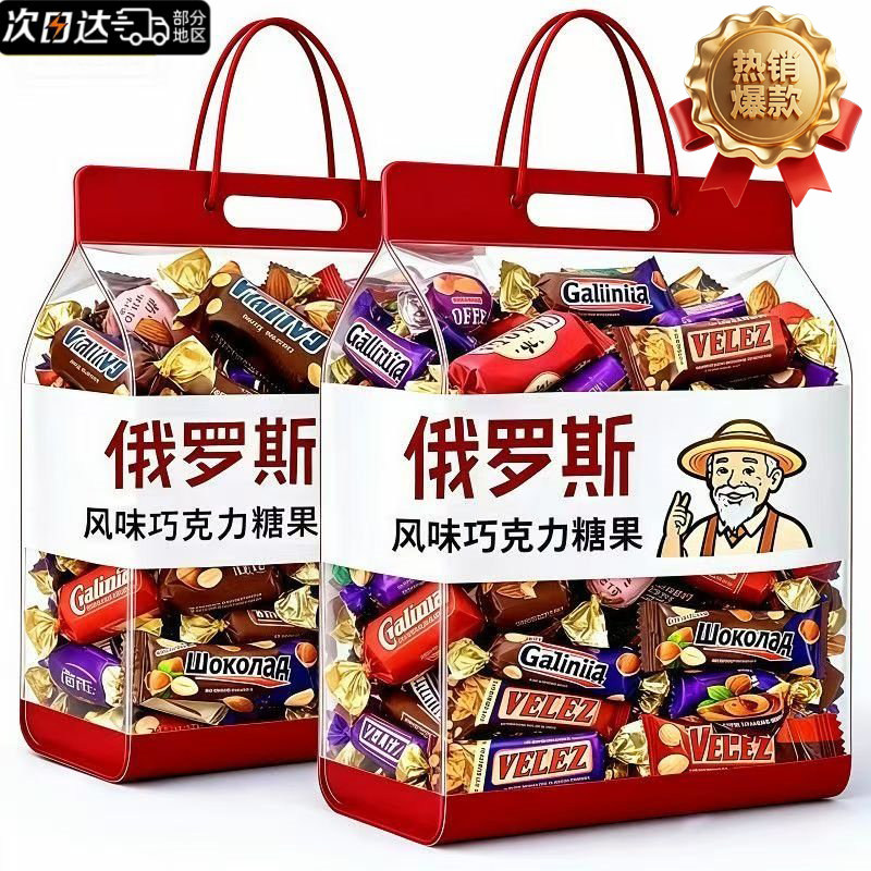 俄罗斯巧克力糖果巧克力原装进口俄罗斯夹心糖果紫皮糖新年货喜糖 - 露玉雅旗舰店出品