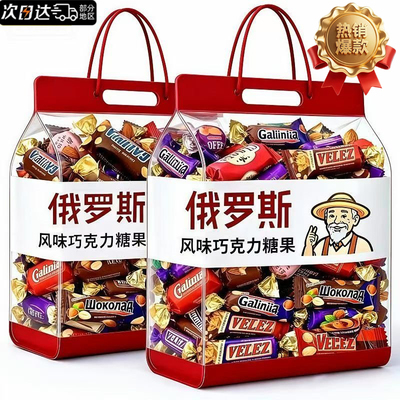 【岸口直发】俄罗斯进口混合糖果