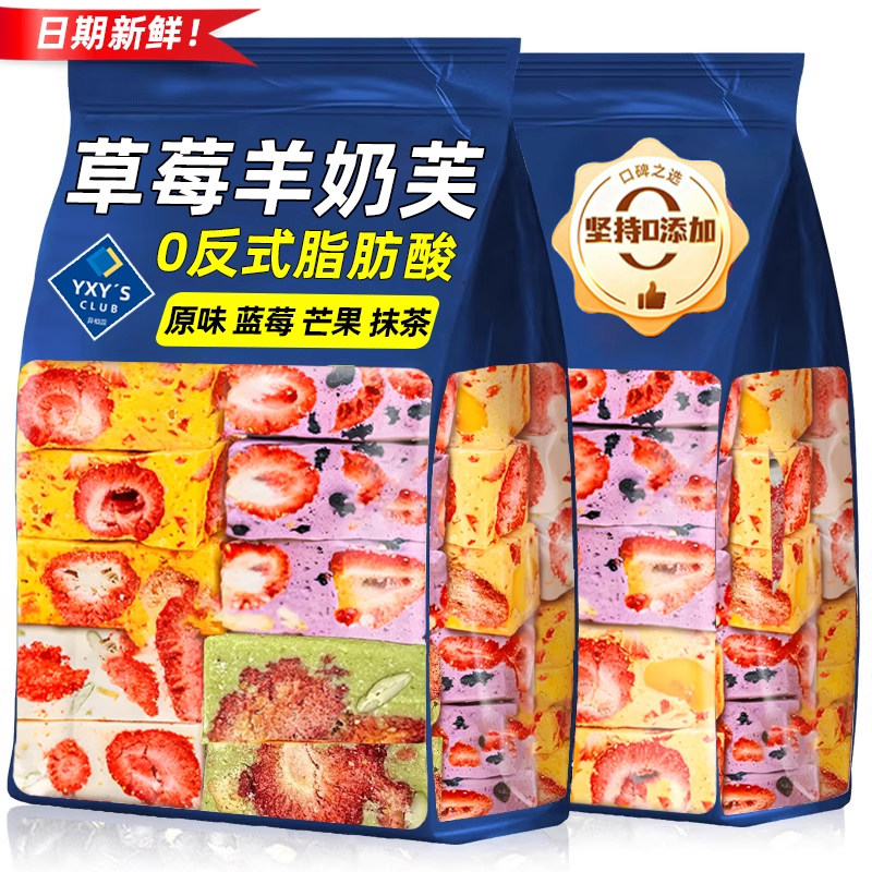 正品草莓羊奶芙旗舰店拉丝长条雪花酥网红手工糕点儿童零食小包装,零食/坚果/特产,中式糕点/新中式糕点,淘宝优惠券,粉丝福利购,淘宝优惠卷