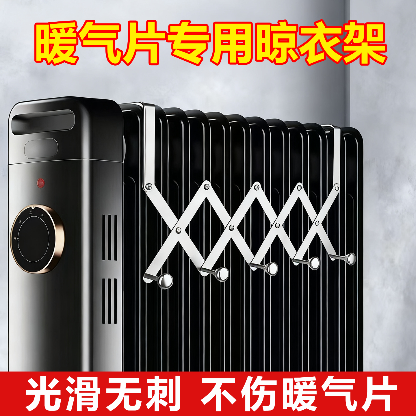 不锈钢暖气片置物架上方老式暖气片通用免打孔伸缩挂钩卫生间浴室