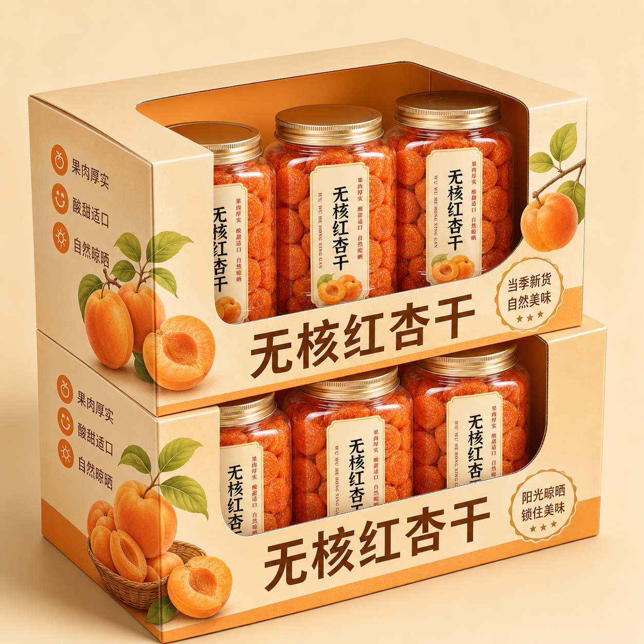 红杏干果脯无核金天然官方旗舰店新鲜健康蜜饯果干孕妇办公室零食