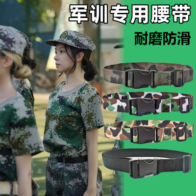 2025新款军训专用腰带卡扣弹力松紧榄仁腰带男女款通用官方旗舰店