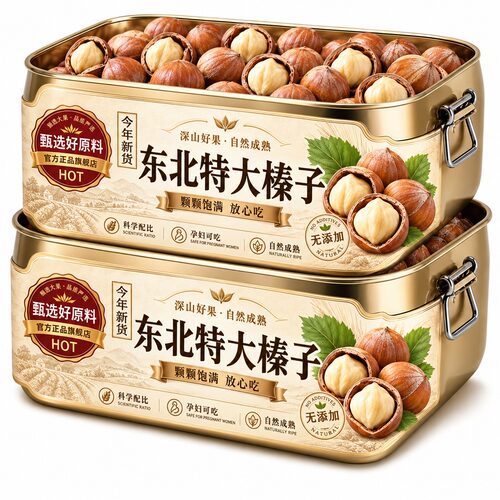 开口榛子东北特产新鲜官方旗舰店2026新货手剥营养孕妇坚果零食