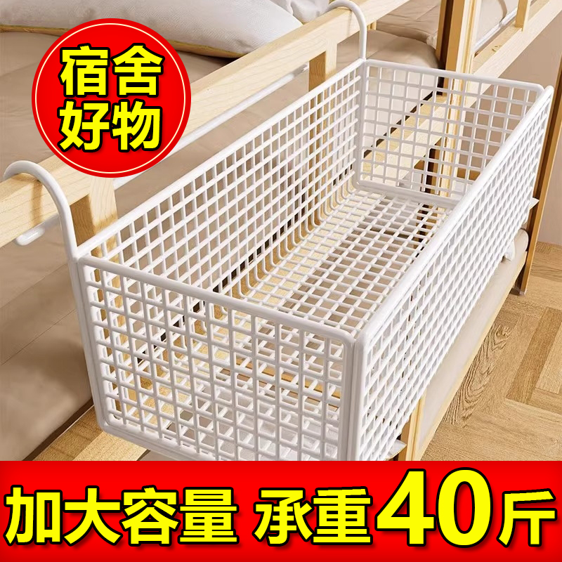 宿舍床头置物架床边挂篮寝室上铺挂钩床上零食收纳神器置物收纳盒